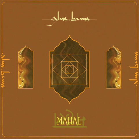 Glass Beams - Mahal (Autographed Limited Edition Orange 12" Vinyl EP x/300)