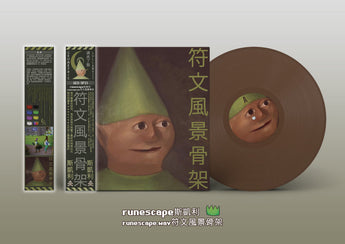 runescape斯凱利 – runescape.wav符文風景骨架 (Limited Edition 180-GM Woodcutting Brown Vinyl LP w/ OBI Strip x/249)