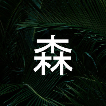 Aokigahara Online - Mori (Limited Edition Transparent Green Vinyl LP x/300)