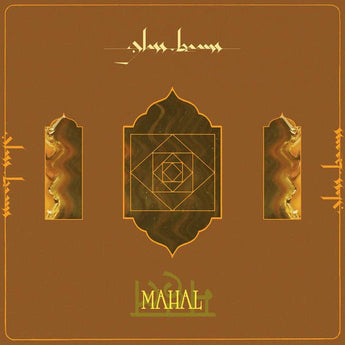 Glass Beams - Mahal (Autographed Limited Edition Orange 12" Vinyl EP x/300) - Rare Limiteds