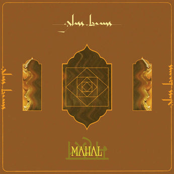 Glass Beams - Mahal (Autographed Limited Edition Orange 12" Vinyl EP x/300)