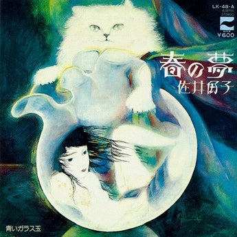 Yoshiko Sai (佐井好子) ‎– Spring Dream (春の夢) (OG 1977 7" Vinyl) - Rare Limiteds