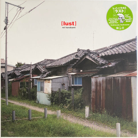 Rei Harakami - Lust (Limited Edition Japan Import Remastered Vinyl 2xLP)