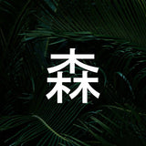 Aokigahara Online - Mori (Limited Edition Transparent Green Vinyl LP x/300) - Rare Limiteds