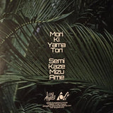 Aokigahara Online - Mori (Limited Edition Transparent Green Vinyl LP x/300) - Rare Limiteds